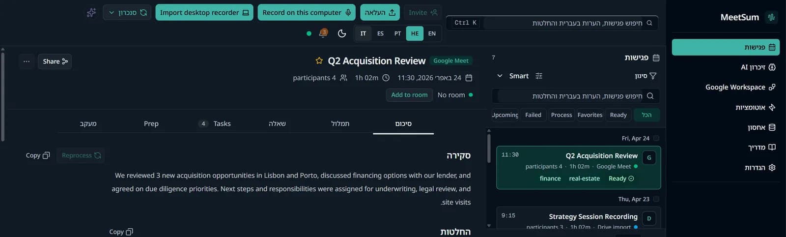 The same MeetSum workspace in the Hebrew right-to-left interface
